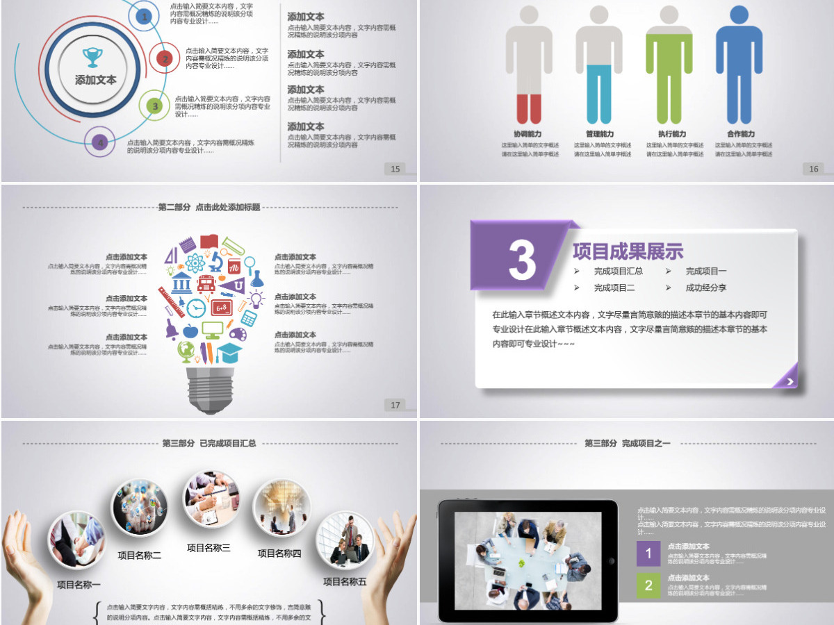 2025年终总结动态简约ppt模板