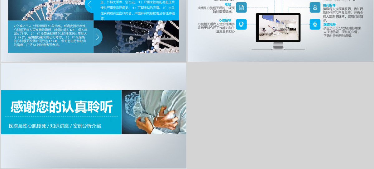 简约大气急性心梗护理查房PPT