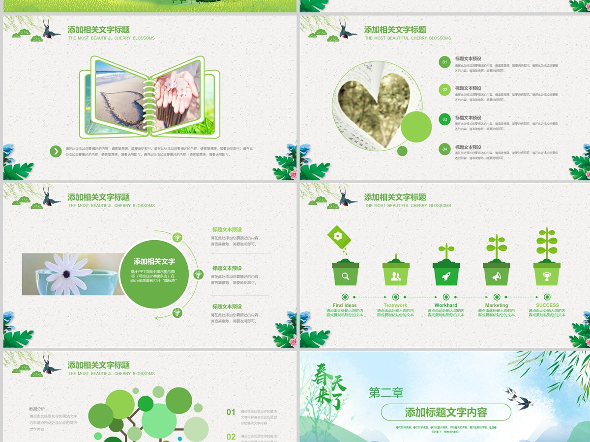 原创小清新遇见春天来了春季春暖花开春游PPT-版权可商用