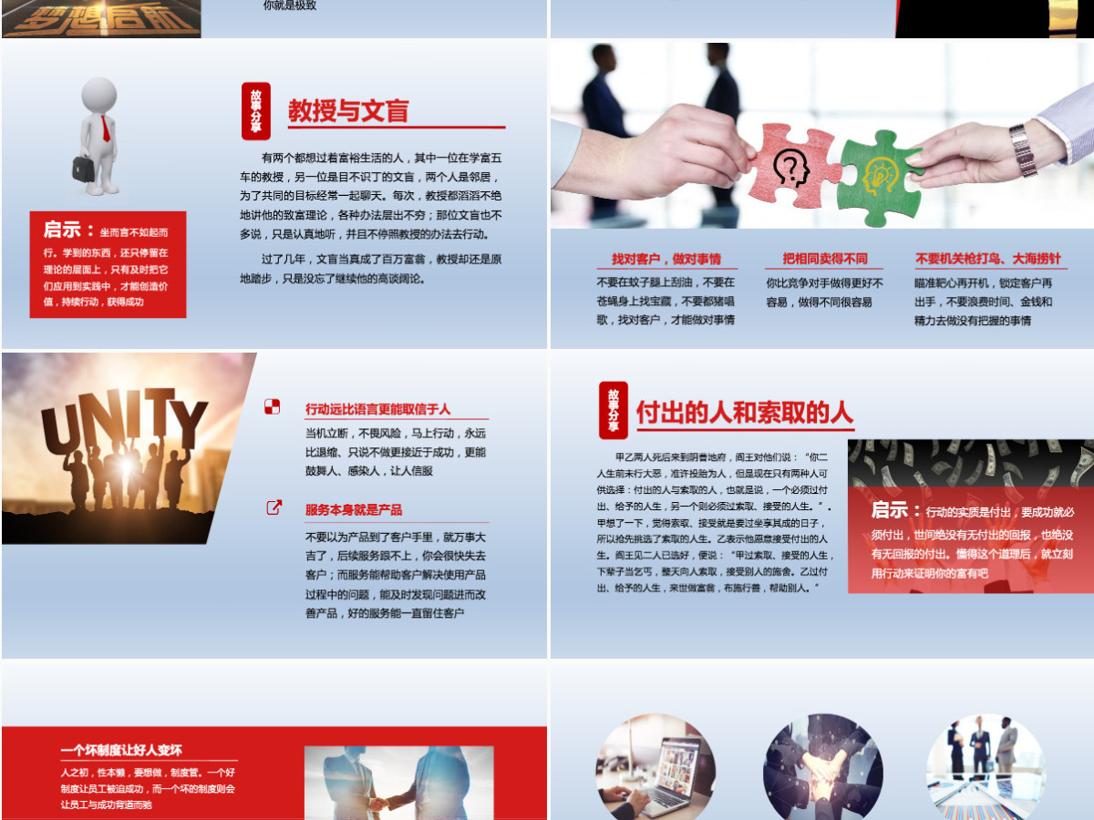 通用行动管理计划PPT模板