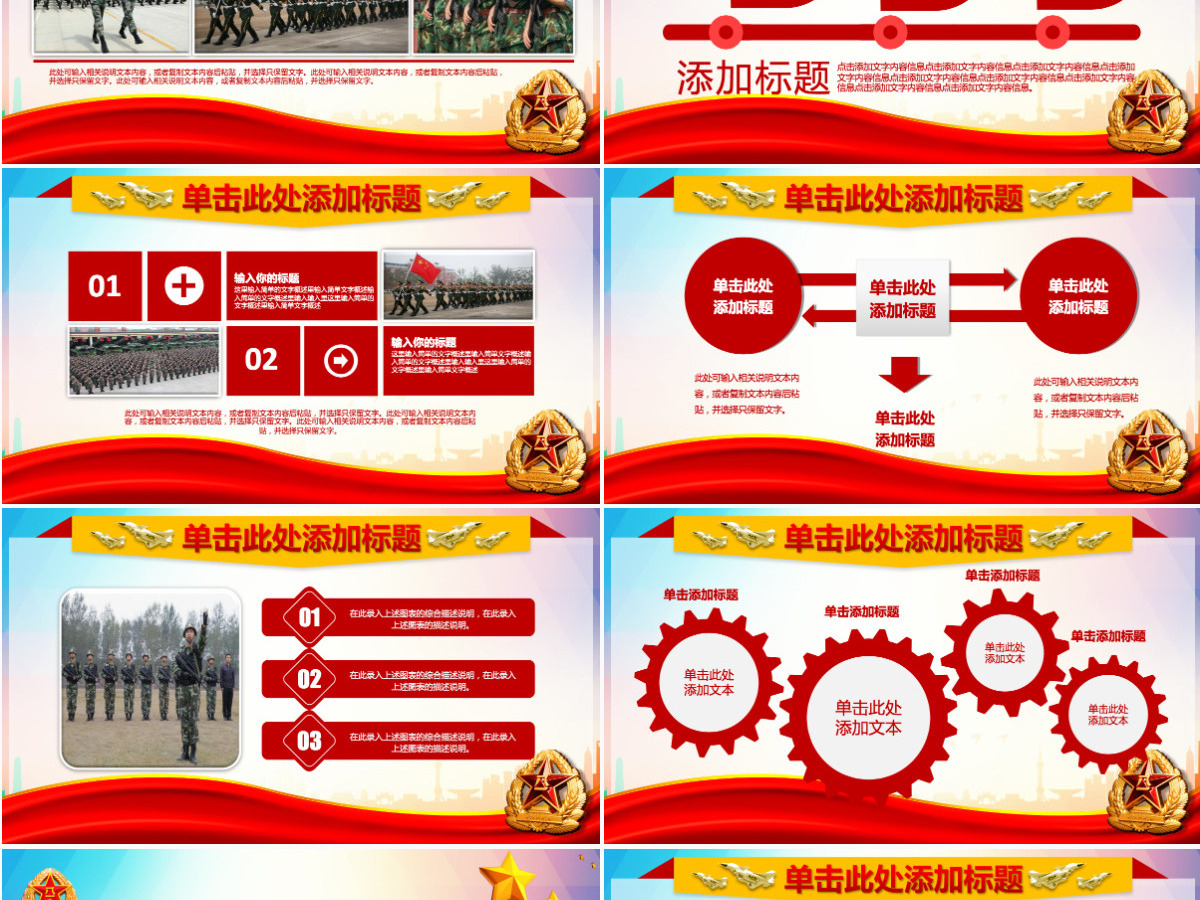 政府党建部队军队工作总结计划PPT