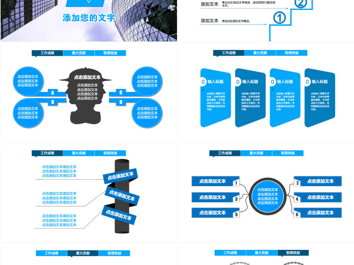 新员工学员入职销售培训PPT模板幻灯片 新员工学员入职销售培训PPT模板幻灯片