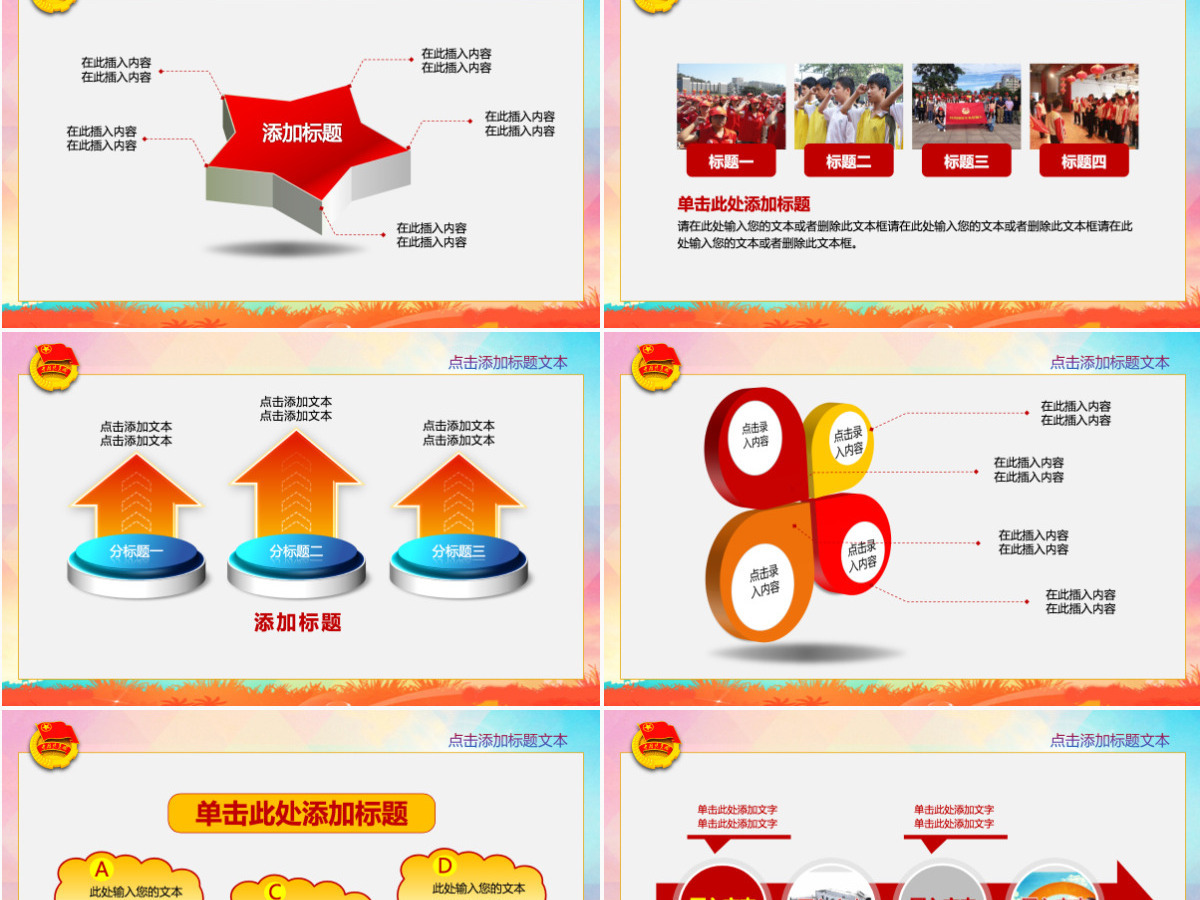 五四青年节共青团报告ppt模板