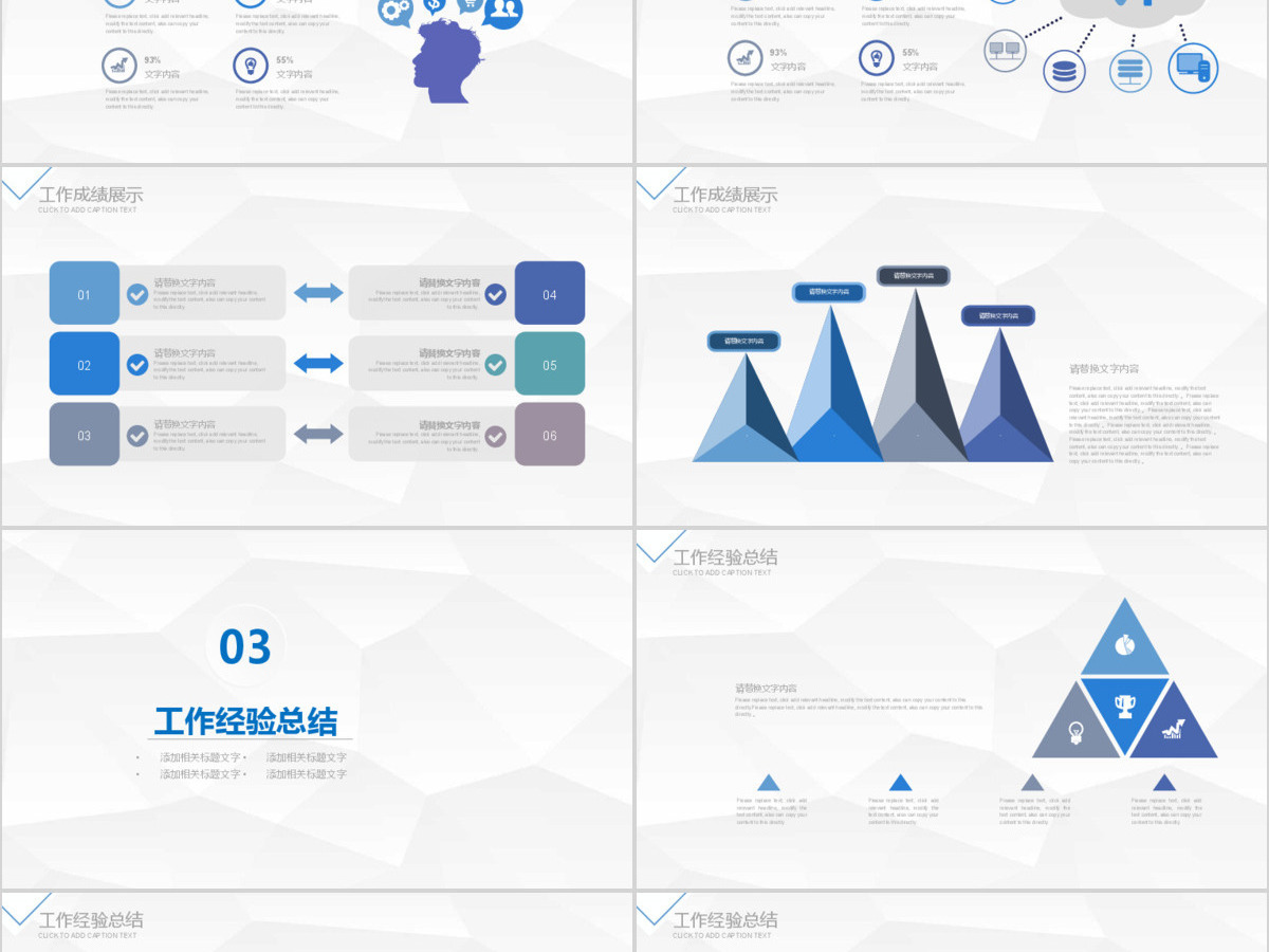 企业宣传公司介绍产品发布工作总结PPT