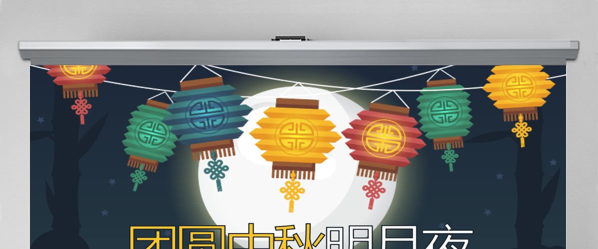 简约中国风中秋贺卡PPT模板 简约中国风中秋贺卡PPT模板