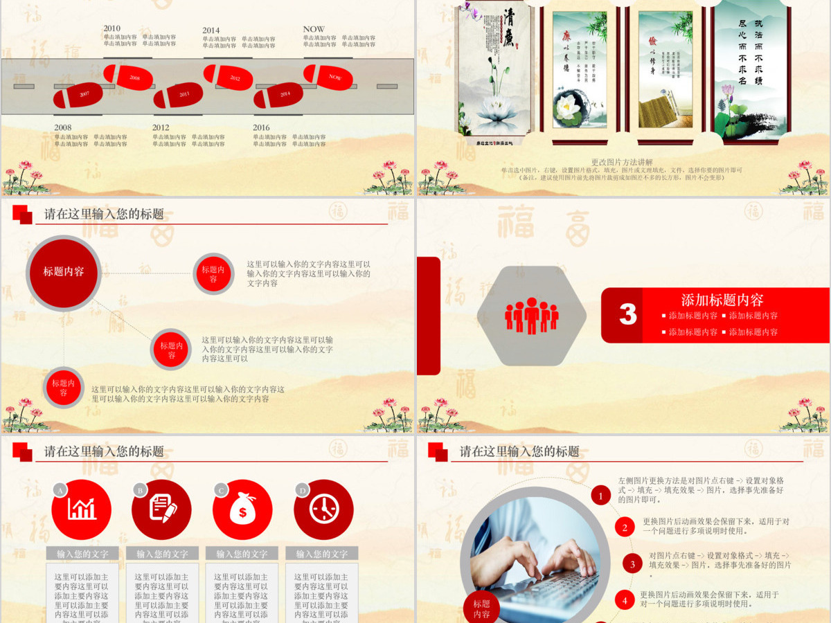 水墨荷花反腐倡廉廉政教育PPT模板幻灯片
