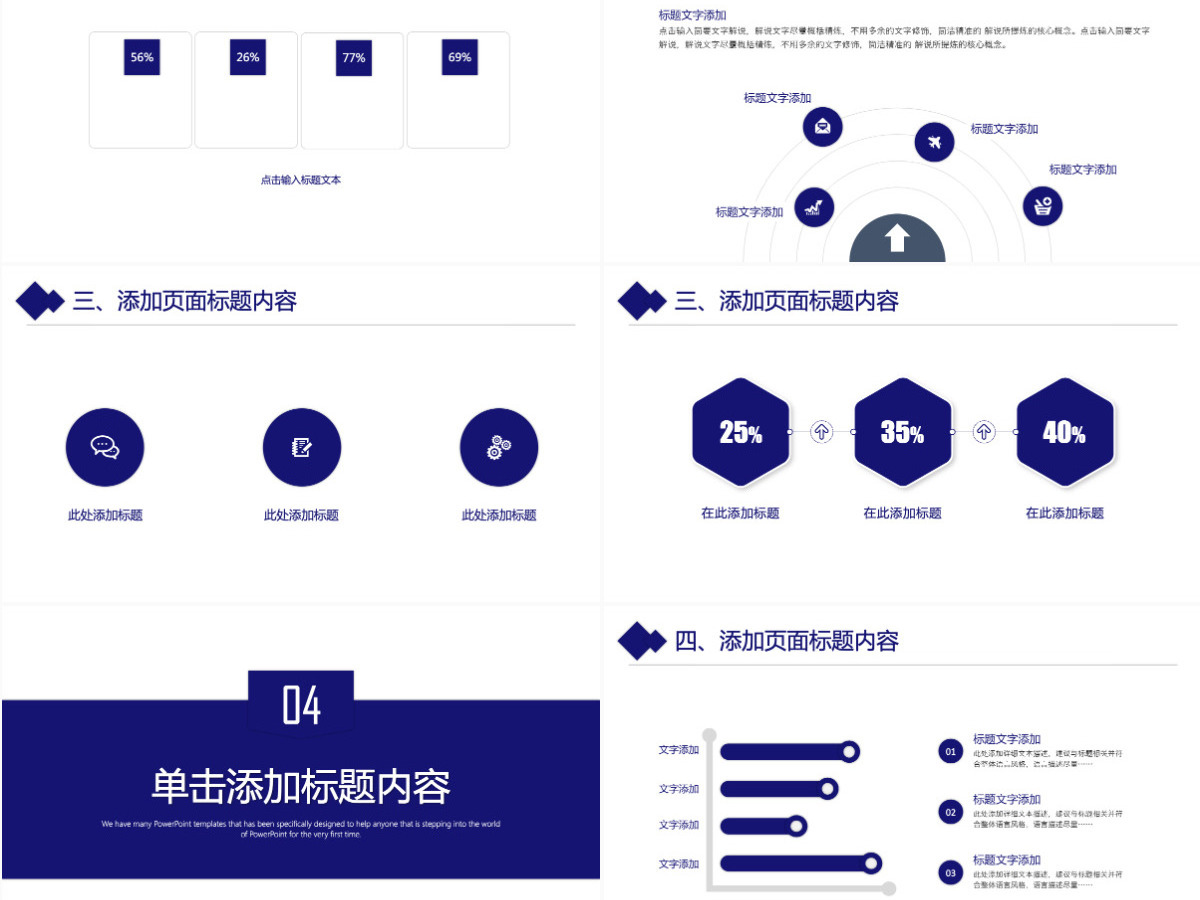 互联网科技商业计划书IT大数据云计算创业融资路演PPT模板 互联网科技商业计划书IT大数据云计算创业融资路演PPT模板