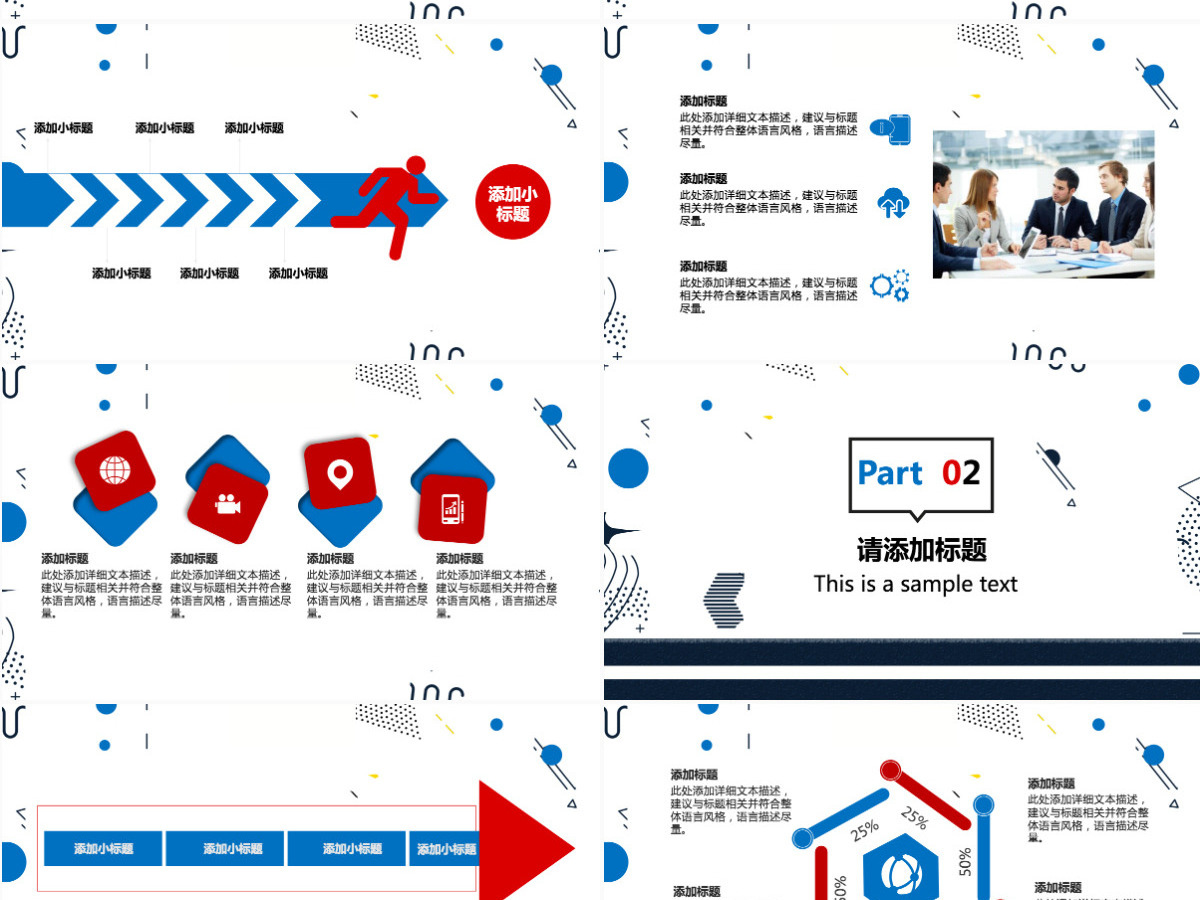 极简风求职季部门招聘ppt模板 极简风求职季部门招聘ppt模板