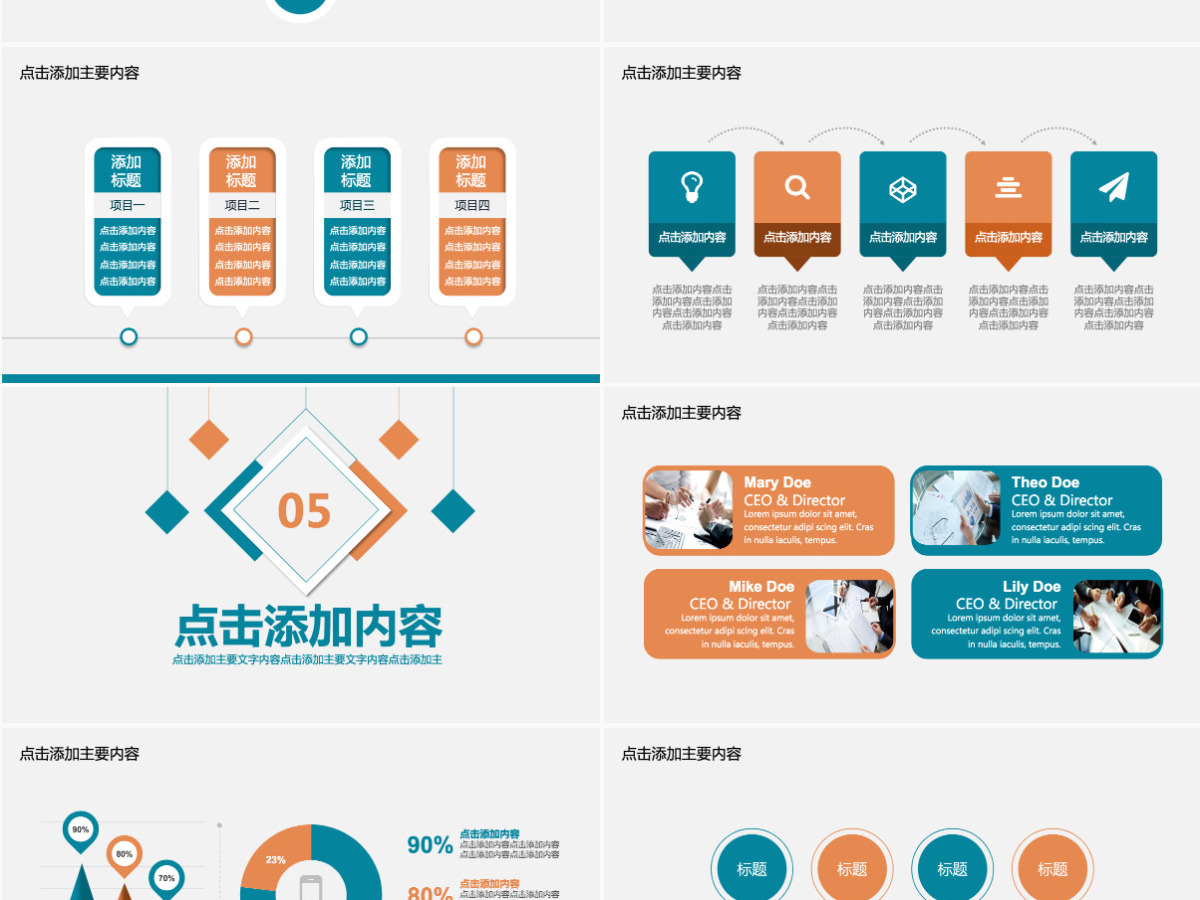 企业销售部营销培训动态PPT 企业销售部营销培训动态PPT