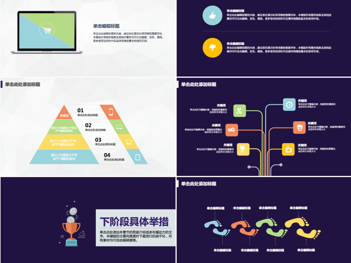 互联网电商推广宣传创业计划书 互联网电商推广宣传创业计划书