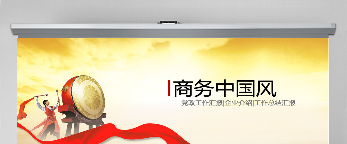 文雅商务中国风工作总结新年计划企业文化介绍 文雅商务中国风工作总结新年计划企业文化介绍