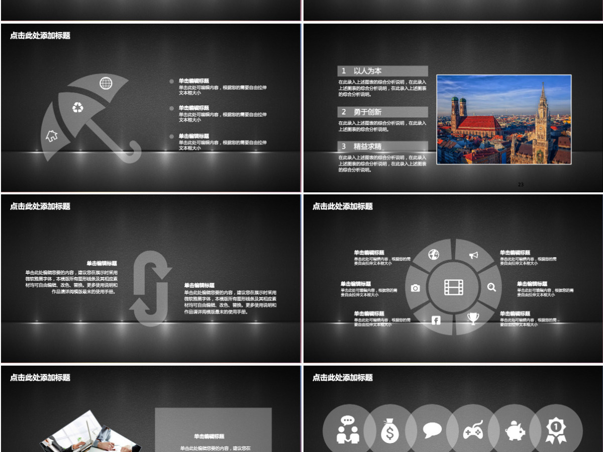 中国邮政银行金融理财报述职报告PPT 中国邮政银行金融理财报述职报告PPT