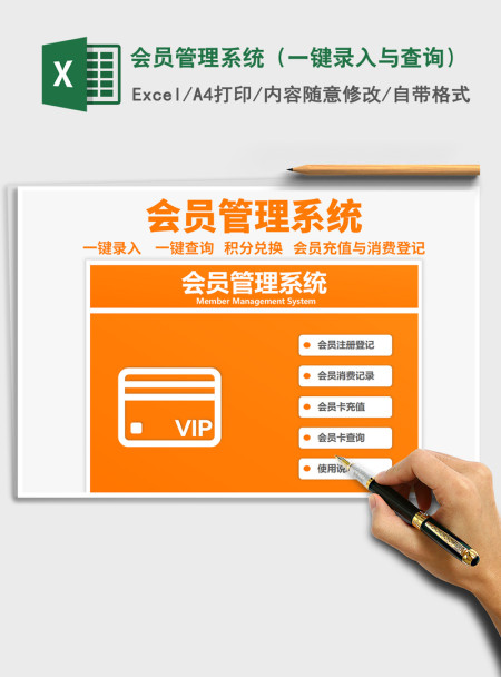 2021年会员管理系统(一键录入与查询) 2021年会员管理系统(一键录入与查询)