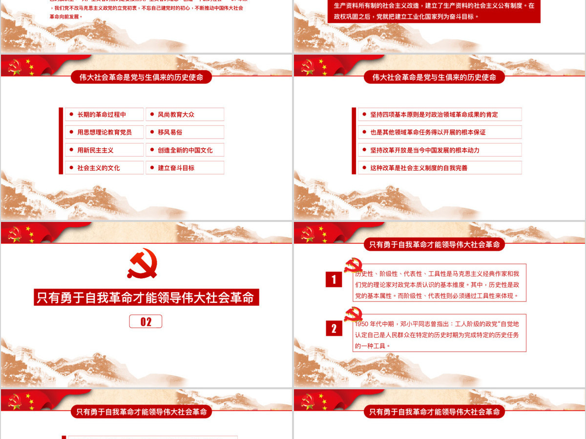 党建工作学习汇报PPT模板 党建工作学习汇报PPT模板