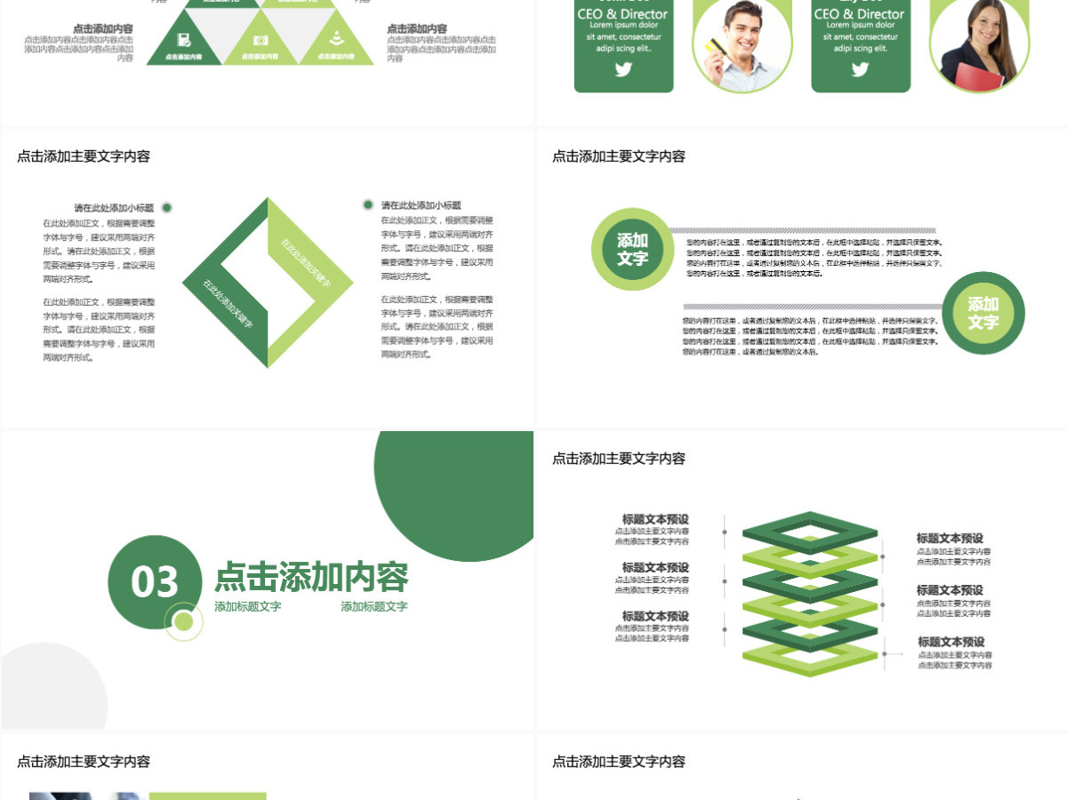 企业情感营销培训PPT