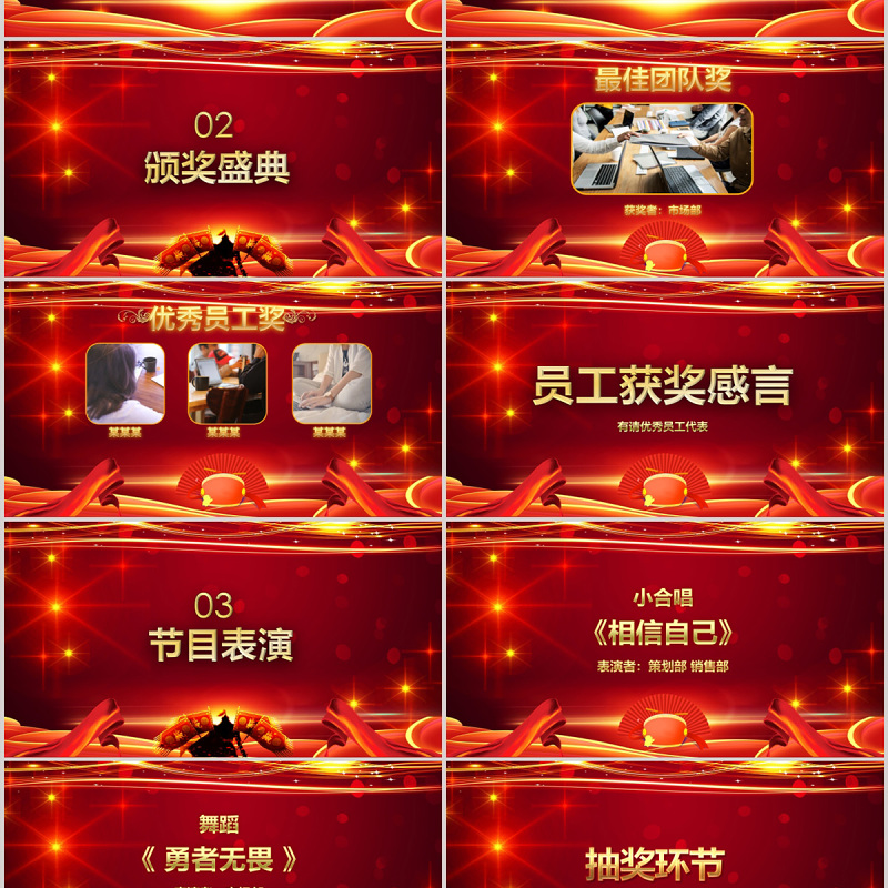 2020年会颁奖企业总结大会PPT模板 2020年会颁奖企业总结大会PPT模板