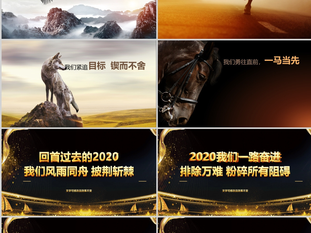 2021公司年会颁奖晚会PPT模板 2021公司年会颁奖晚会PPT模板