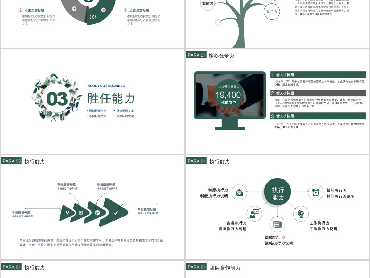 动态小清新个人简历求职自我介绍ppt模板 动态小清新个人简历求职自我介绍ppt模板