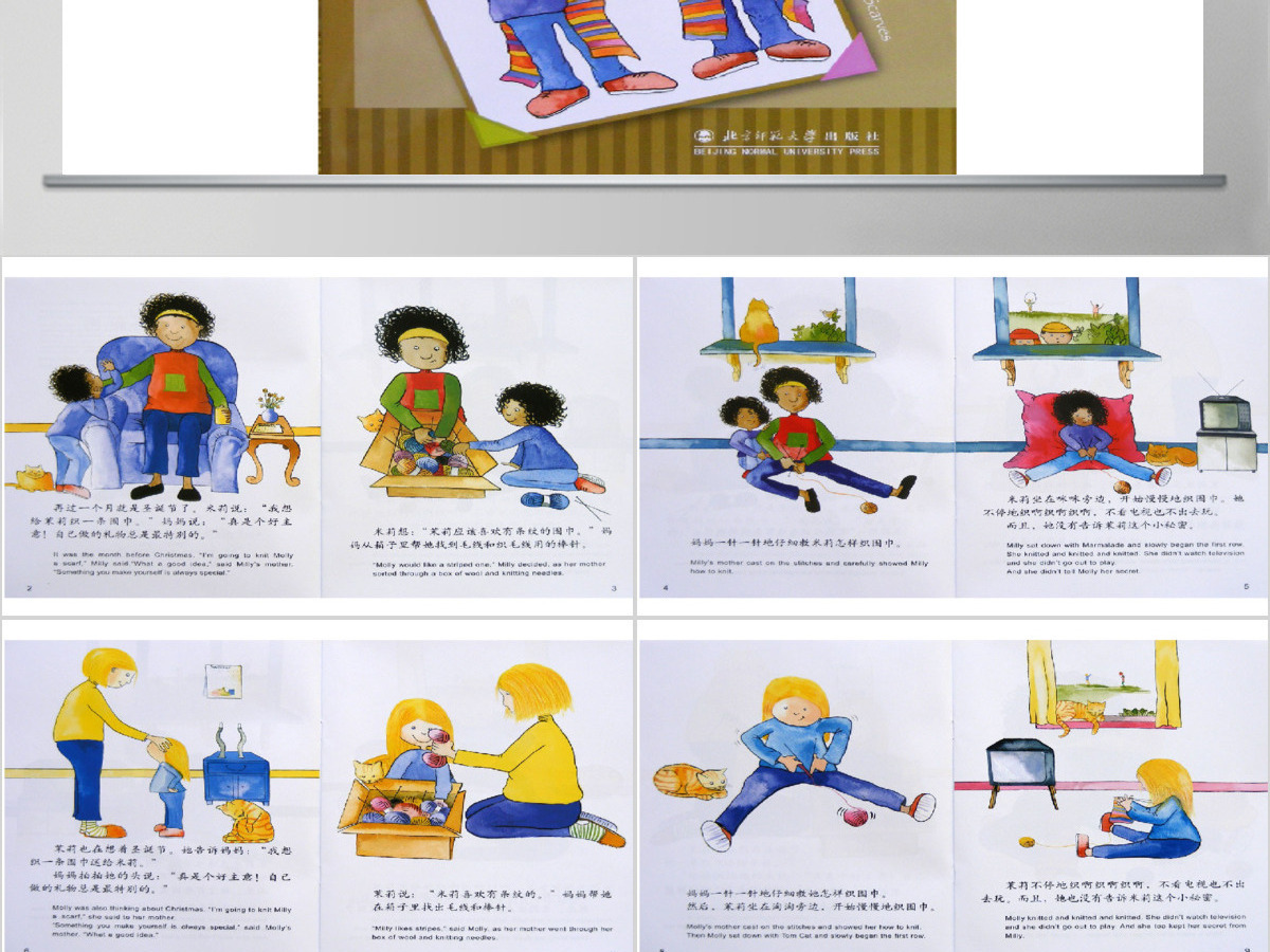 围巾里的秘密绘本故事 围巾里的秘密绘本故事