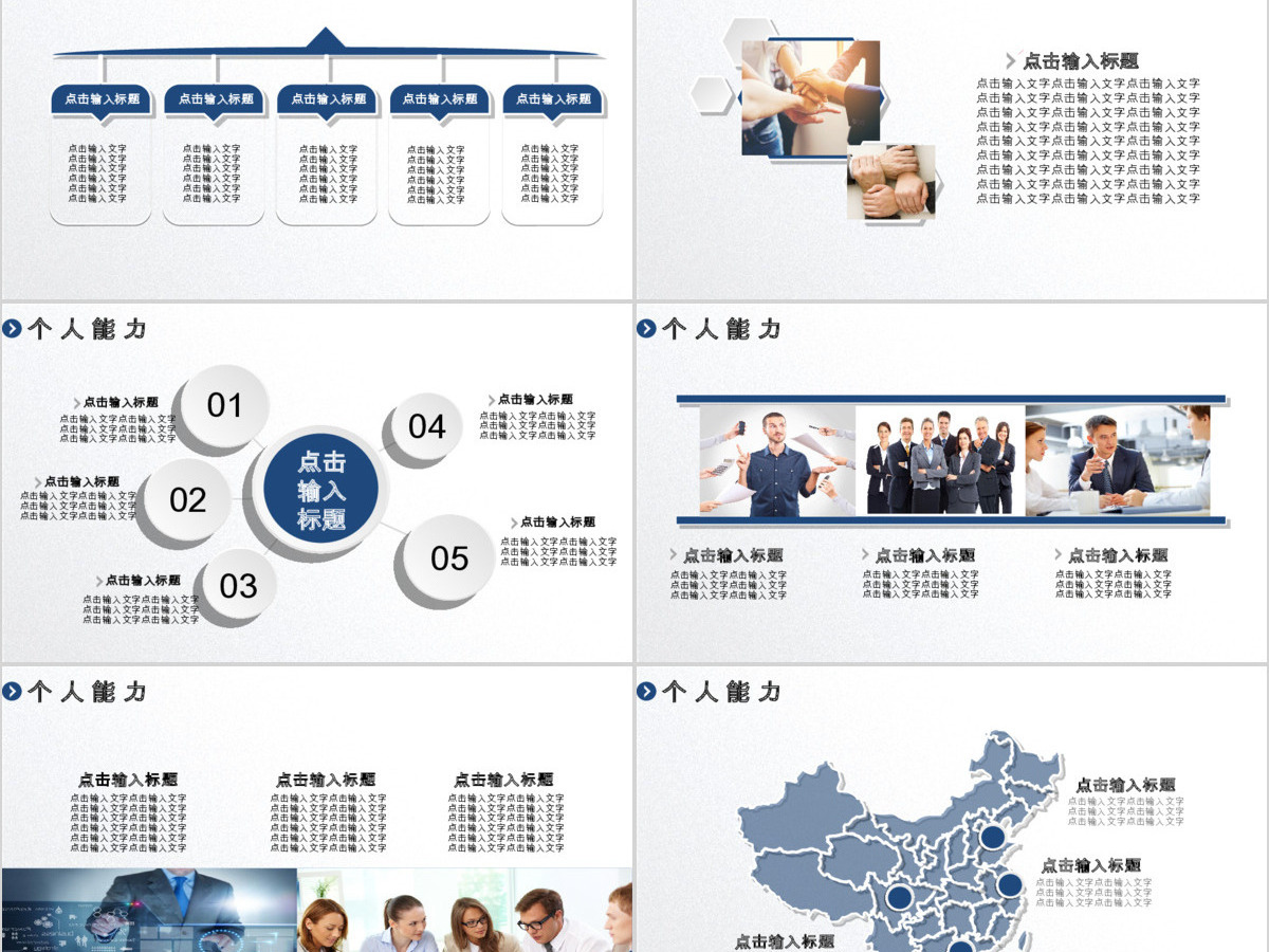 2019简约几何岗位竞聘ppt模板 2019简约几何岗位竞聘ppt模板