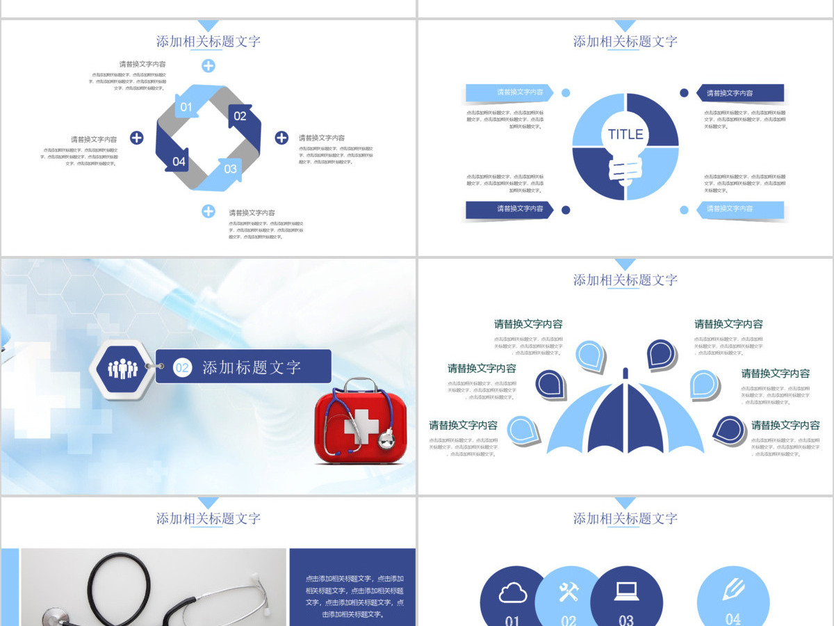 医疗医学行业医生工作汇报PPT 医疗医学行业医生工作汇报PPT