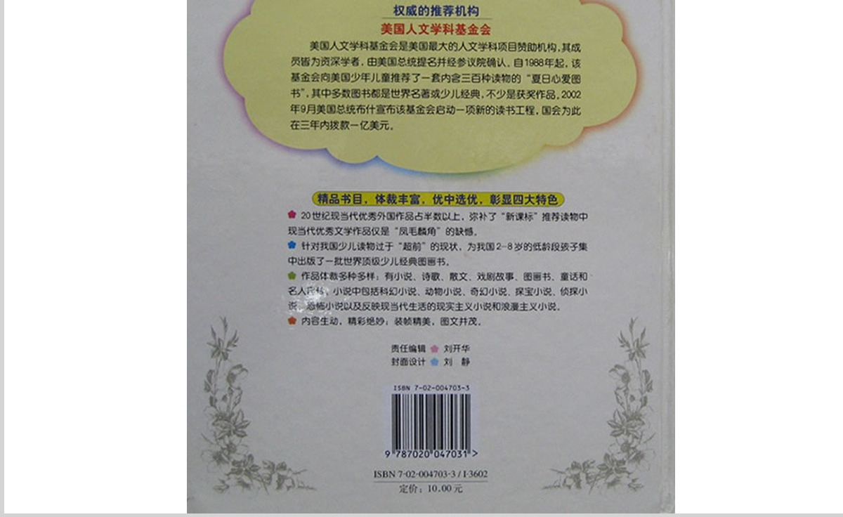 三只小猪幼儿绘本教育课件
