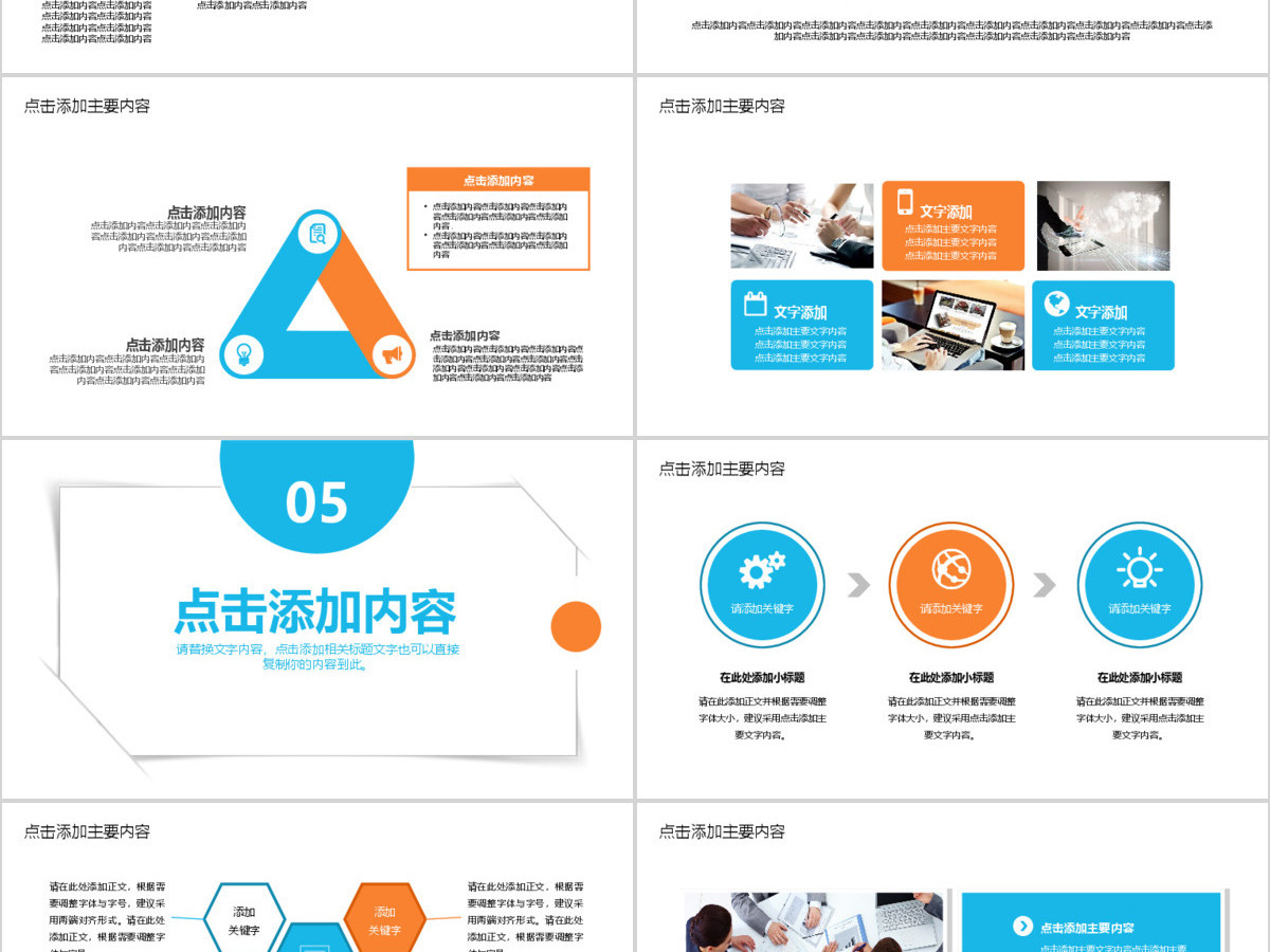 员工执行力培训动态PPT 员工执行力培训动态PPT