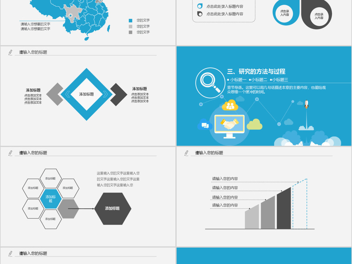 计算机行业毕业论文答辩PPT模板