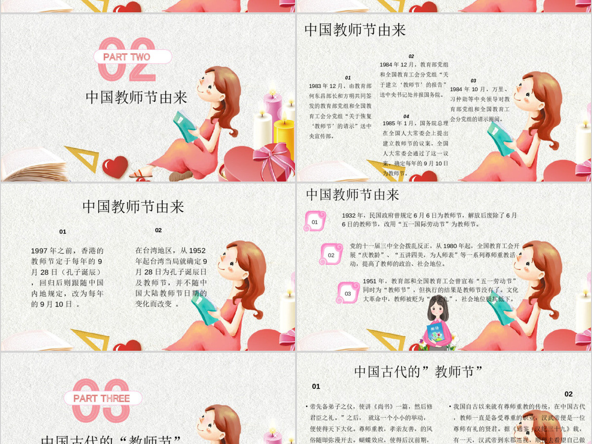 原创手绘卡通风格桃李满天下教师节PPT模板