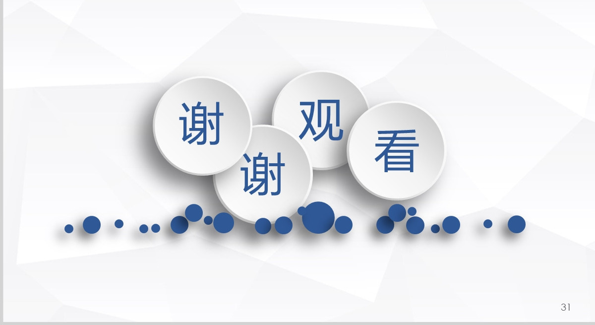 简约大气工作总结报告PPT模板