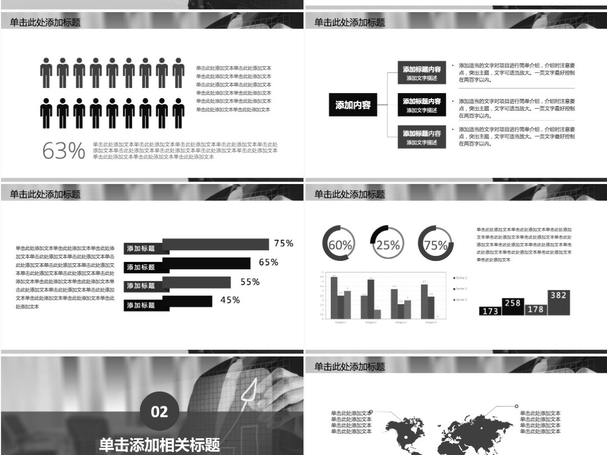 财务部工作汇报年终总结PPT模板