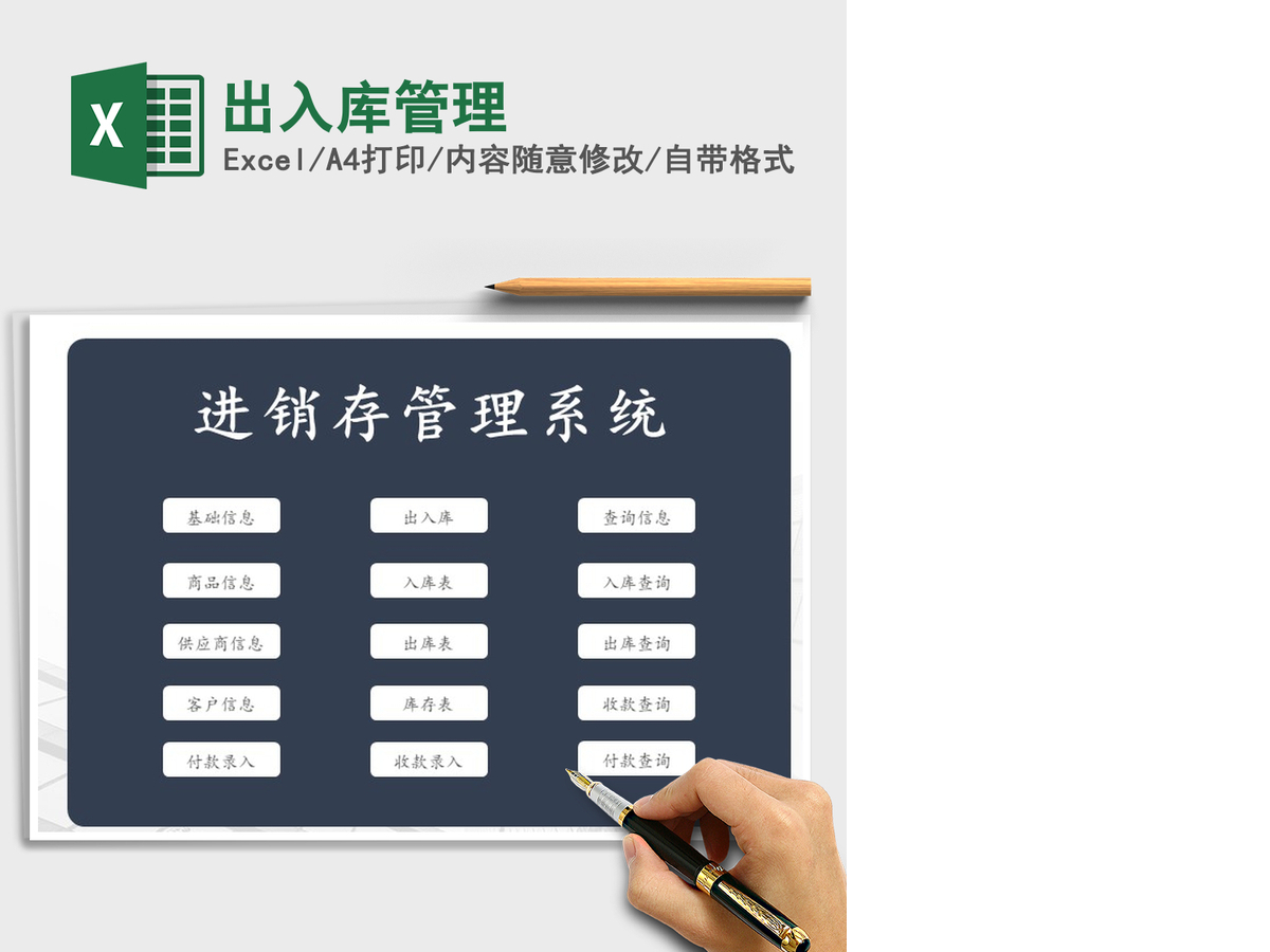 2021年出入库管理 2021年出入库管理
