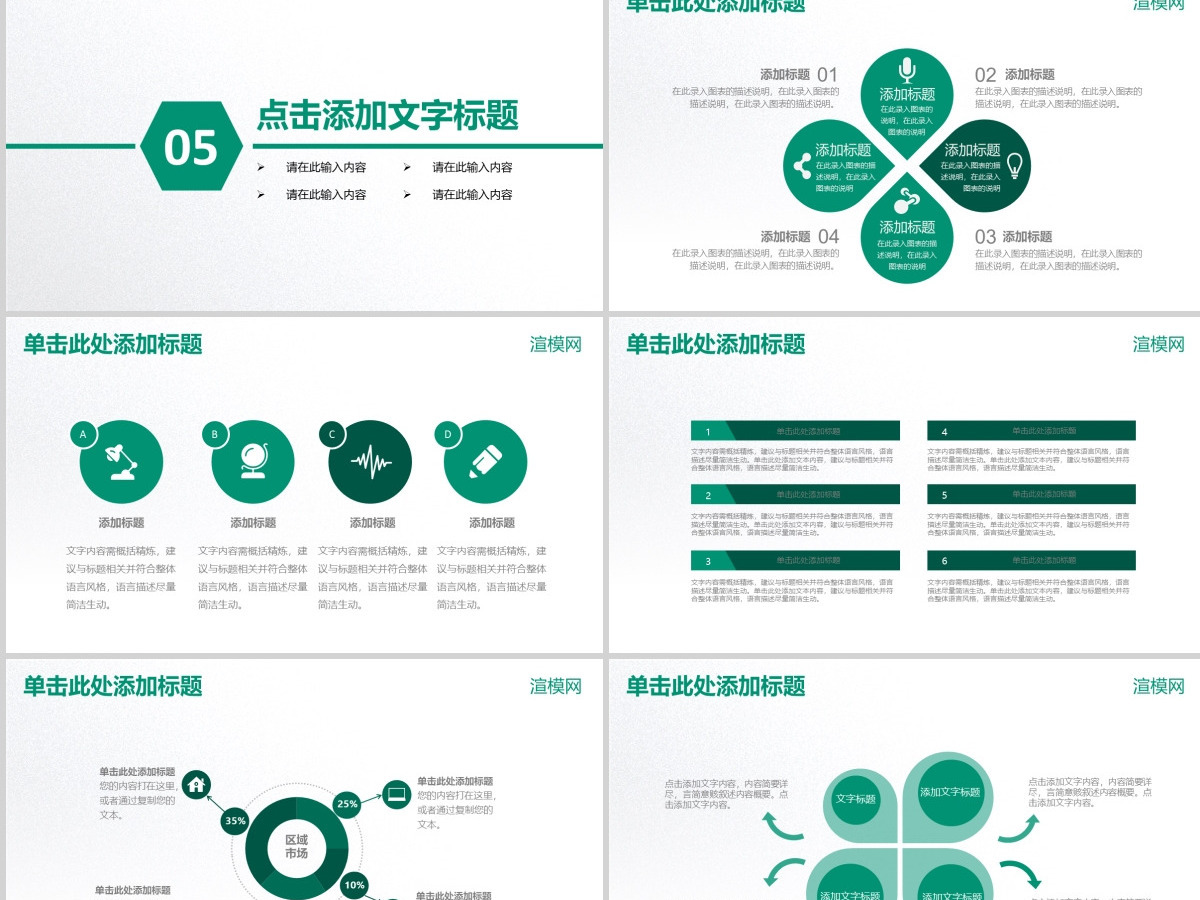 中国农业银行工作汇报工作总结PPT 中国农业银行工作汇报工作总结PPT