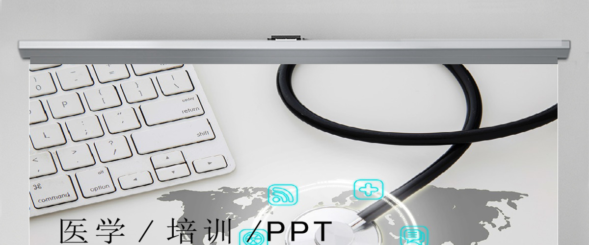 医疗医学行业医生工作汇报PPT 医疗医学行业医生工作汇报PPT