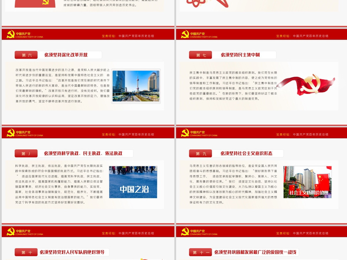 奋斗百年路启航新征程庆祝建党100周年七一建党节党员学习教育专题党课--含讲稿