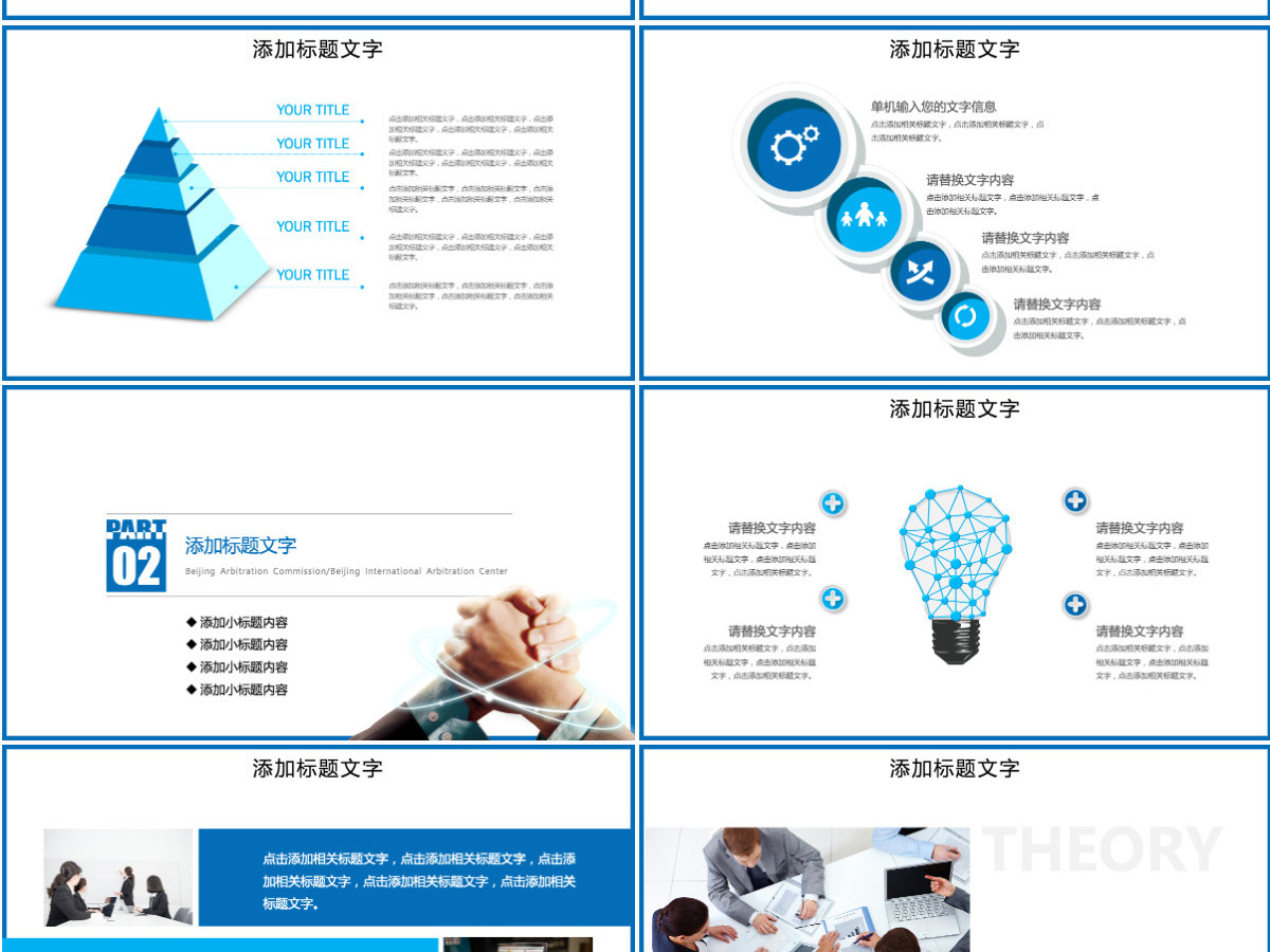 财务数据分析金融理财通用ppt 财务数据分析金融理财通用ppt