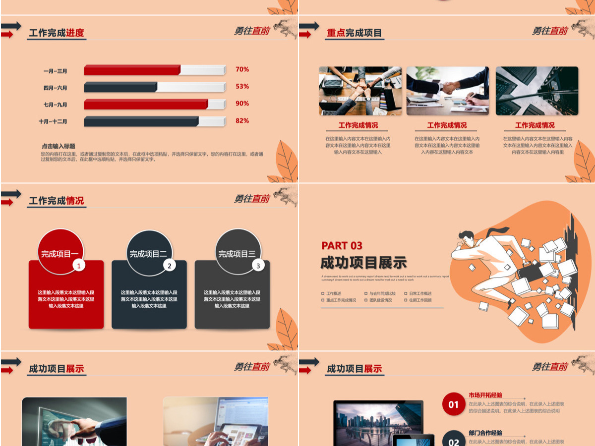 梦想起航激励风格上半年工作总结下半年工作计划模板PPT 梦想起航激励风格上半年工作总结下半年工作计划模板PPT