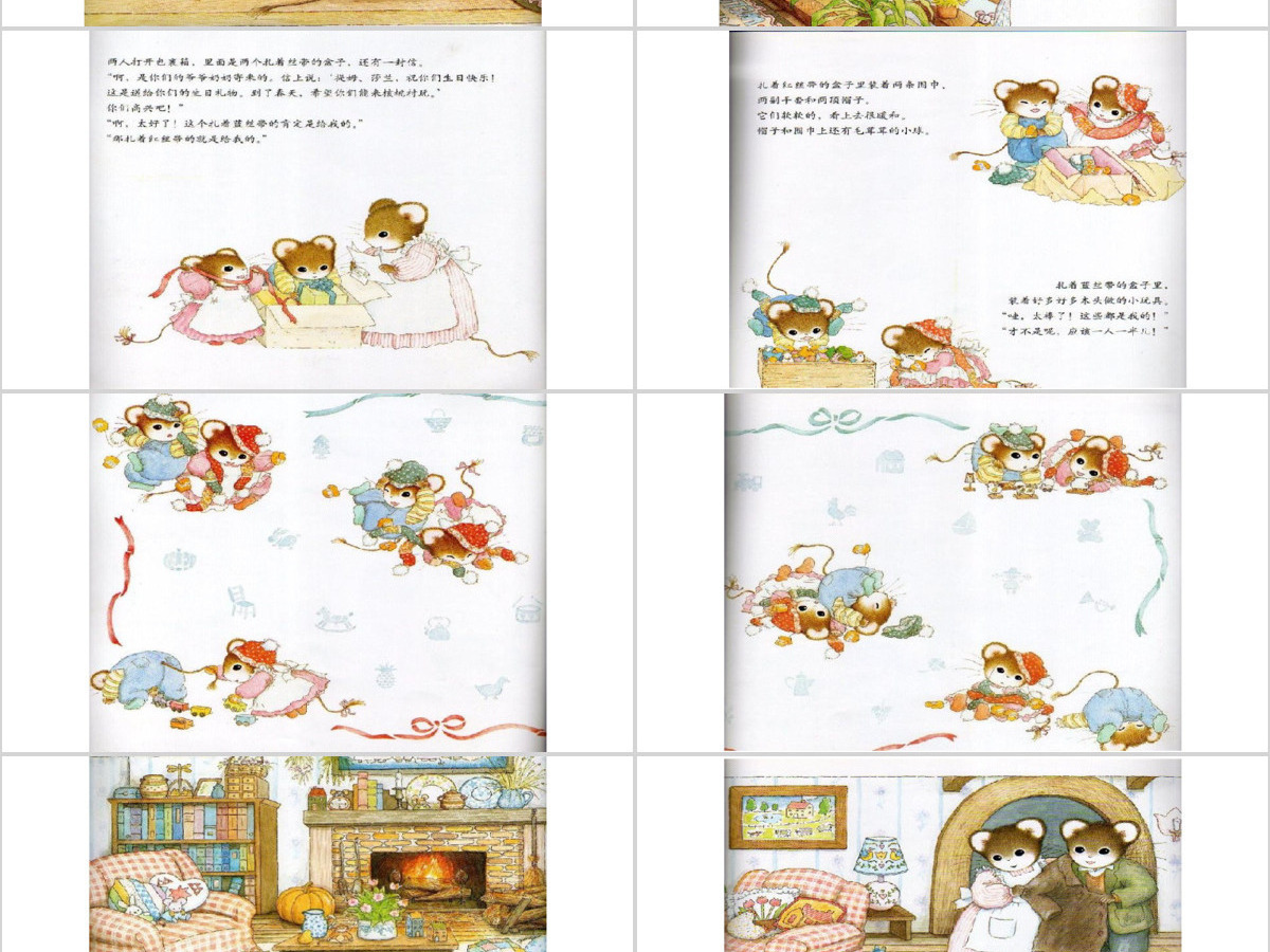 远方寄来的生日礼物幼儿绘本教育课件 远方寄来的生日礼物幼儿绘本教育课件