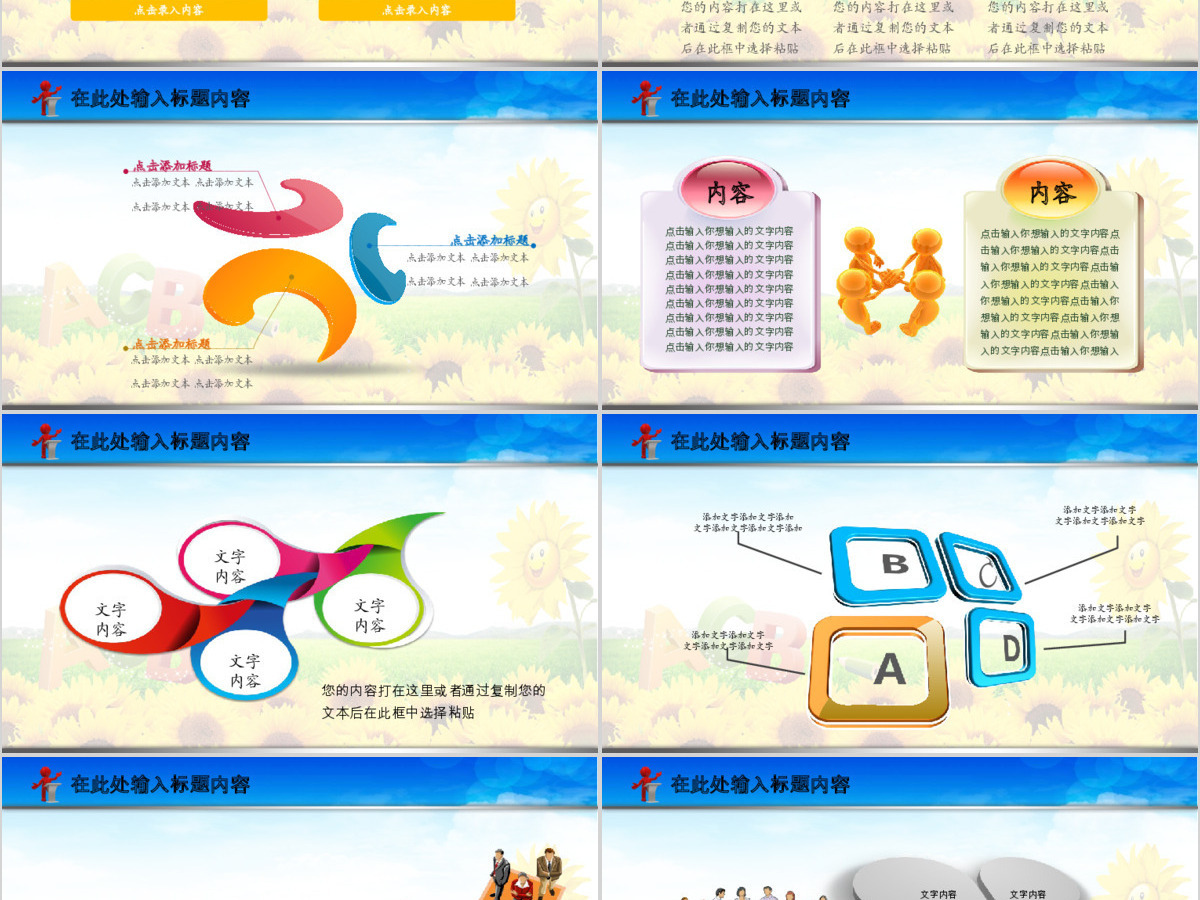 保健健康检查计划生育医院孕妇PPT模板幻灯片