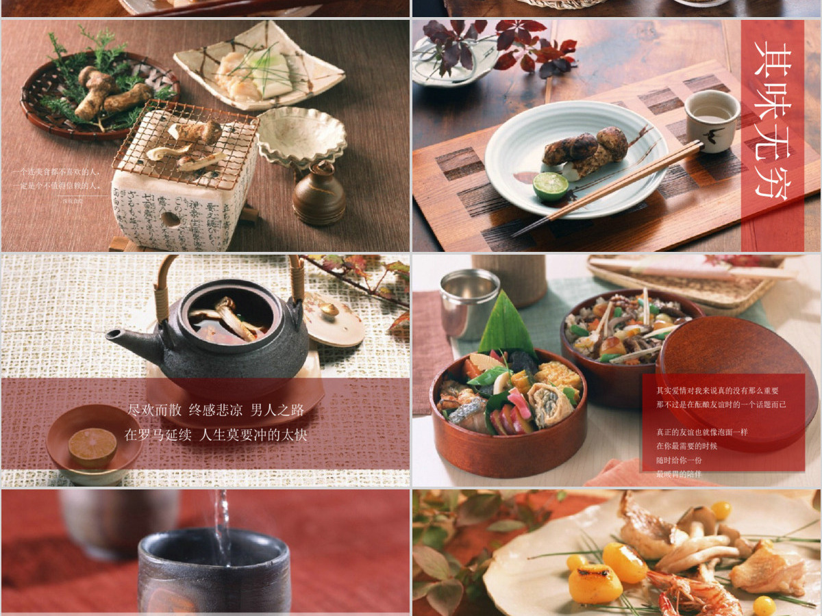 高端动态深夜食堂食物美食摄影相册展示产品 高端动态深夜食堂食物美食摄影相册展示产品