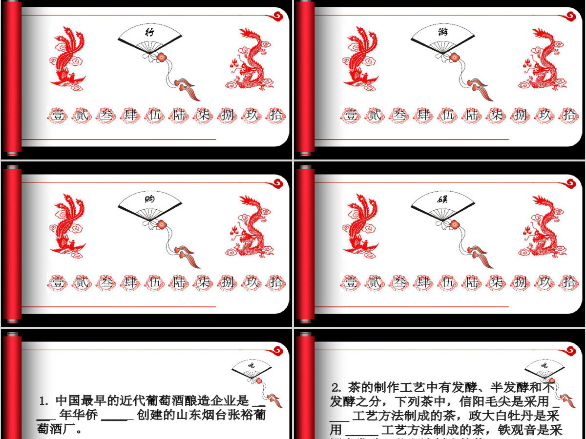 旅游知识竞赛决赛 旅游知识竞赛决赛
