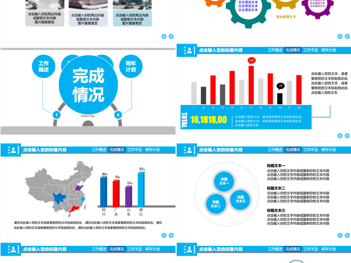 商务工作总结年中总结上半年总结2024工作计划季度企业简介 商务工作总结年中总结上半年总结2024工作计划季度企业简介