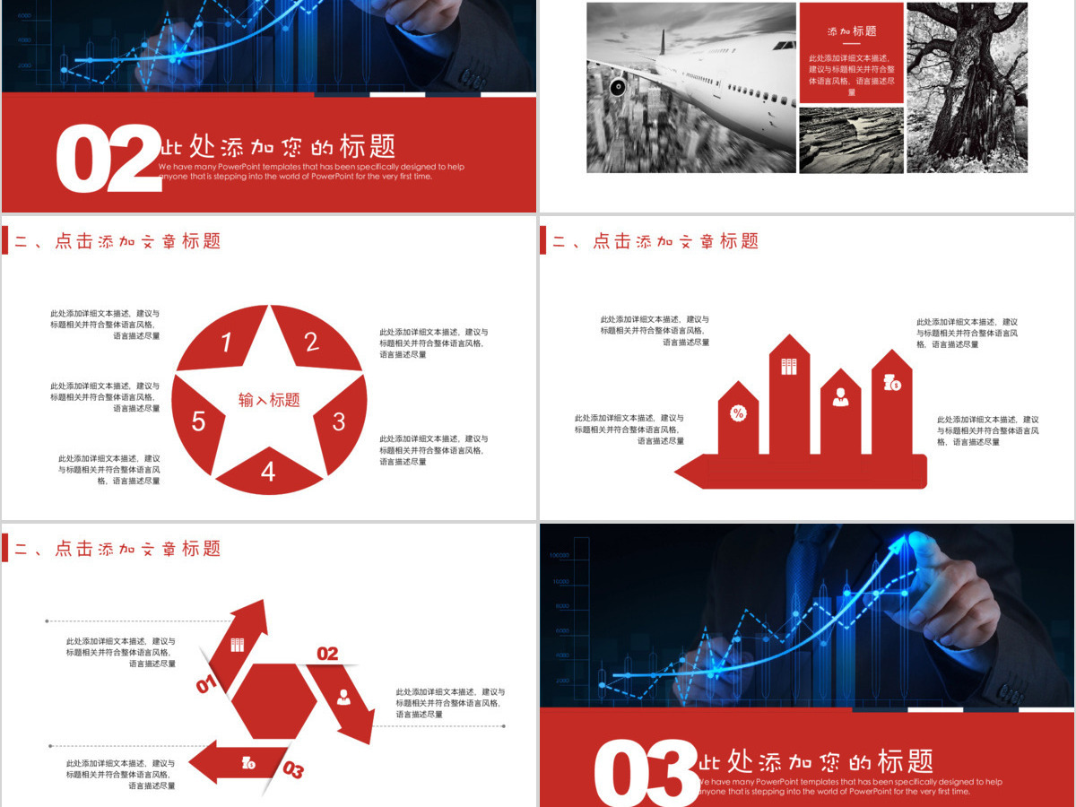 中国工商银行工作汇报总结计划营销方案柜员岗位竞聘PPT模板 中国工商银行工作汇报总结计划营销方案柜员岗位竞聘PPT模板