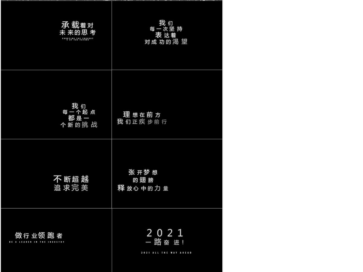 原创2021年梦幻企业励志宣传片头PPT模板 原创2021年梦幻企业励志宣传片头PPT模板
