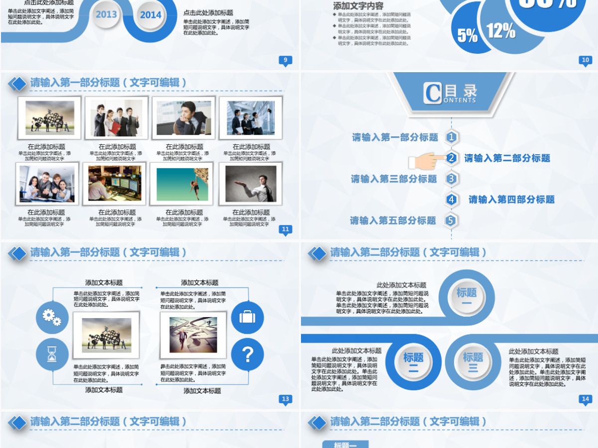 医学医疗工作总结ppt模板 医学医疗工作总结ppt模板
