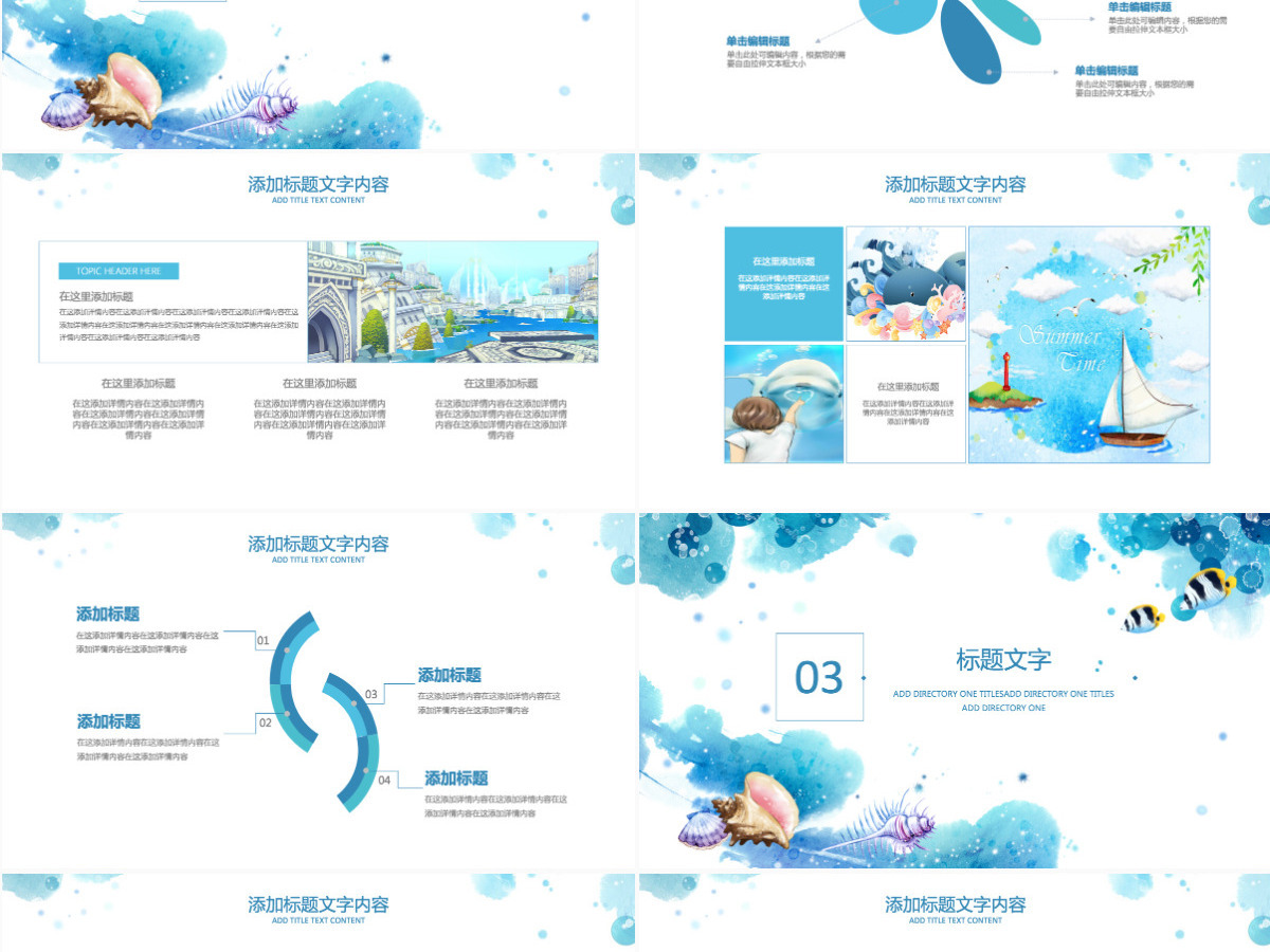 手绘海洋馆海洋生物深海鱼热带鱼PPT模板