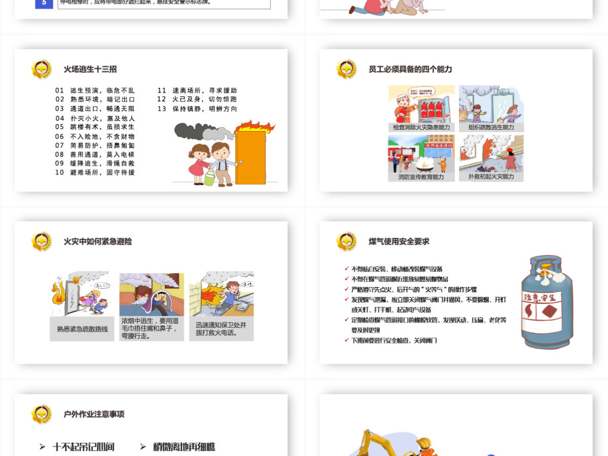 C4D风格安全生产月PPT关于开展2021年全国安全生产月活动通知ppt模板