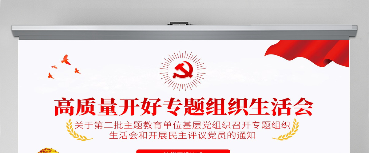 原创不忘初心牢记使命专题组织生活会党课PPT-含讲稿 原创不忘初心牢记使命专题组织生活会党课PPT-含讲稿