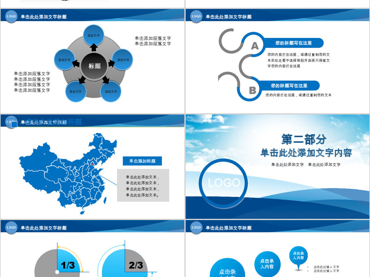 中国建设银行建行总结汇报PPT