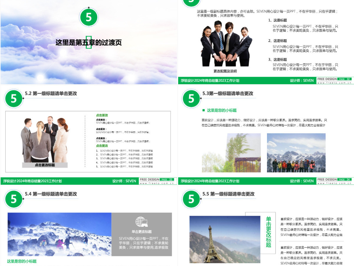 年终总结暨新年工作计划汇报动态ppt模板 年终总结暨新年工作计划汇报动态ppt模板